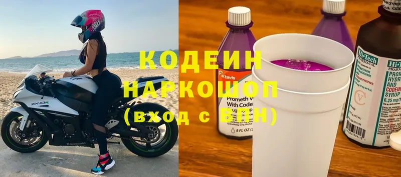 Кодеиновый сироп Lean напиток Lean (лин)  Богородск 