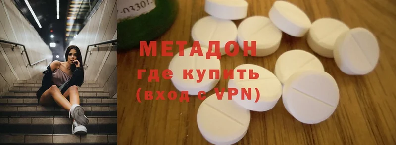 Метадон methadone  Богородск 